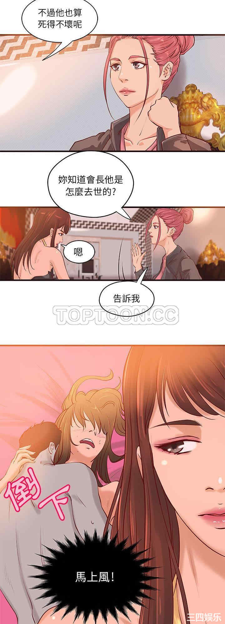 韩国漫画H俱乐部韩漫_H俱乐部-第16话在线免费阅读-韩国漫画-第15张图片