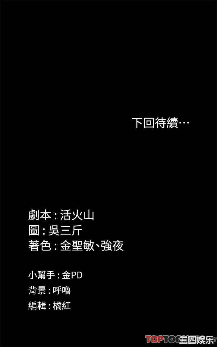 韩国漫画淫新小套房韩漫_淫新小套房-第141话在线免费阅读-韩国漫画-第36张图片