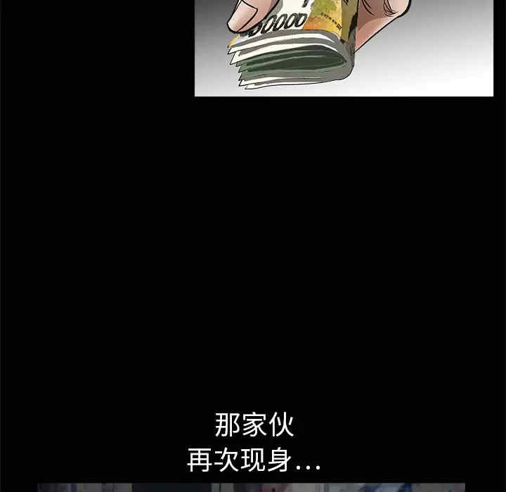韩国漫画枷锁韩漫_枷锁-第5话在线免费阅读-韩国漫画-第89张图片