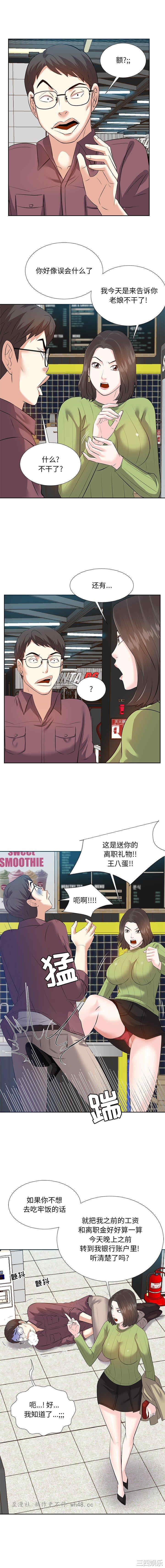 韩国漫画糖果恋人/甜心干爹韩漫_糖果恋人/甜心干爹-第4话在线免费阅读-韩国漫画-第10张图片