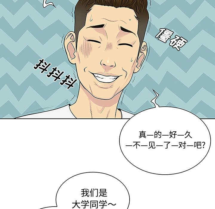 韩国漫画被女神环绕的男人韩漫_被女神环绕的男人-第33话在线免费阅读-韩国漫画-第54张图片