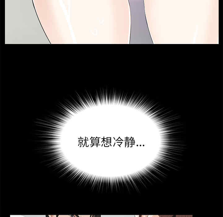 韩国漫画未亡人韩漫_未亡人-第11话在线免费阅读-韩国漫画-第23张图片