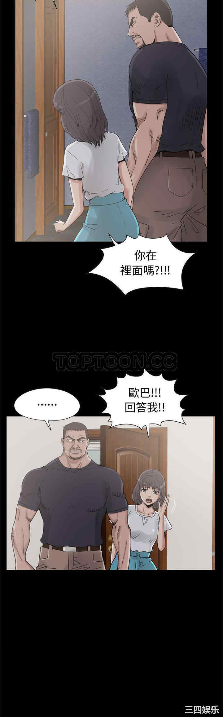 韩国漫画岛上拼图韩漫_岛上拼图-第21话在线免费阅读-韩国漫画-第7张图片