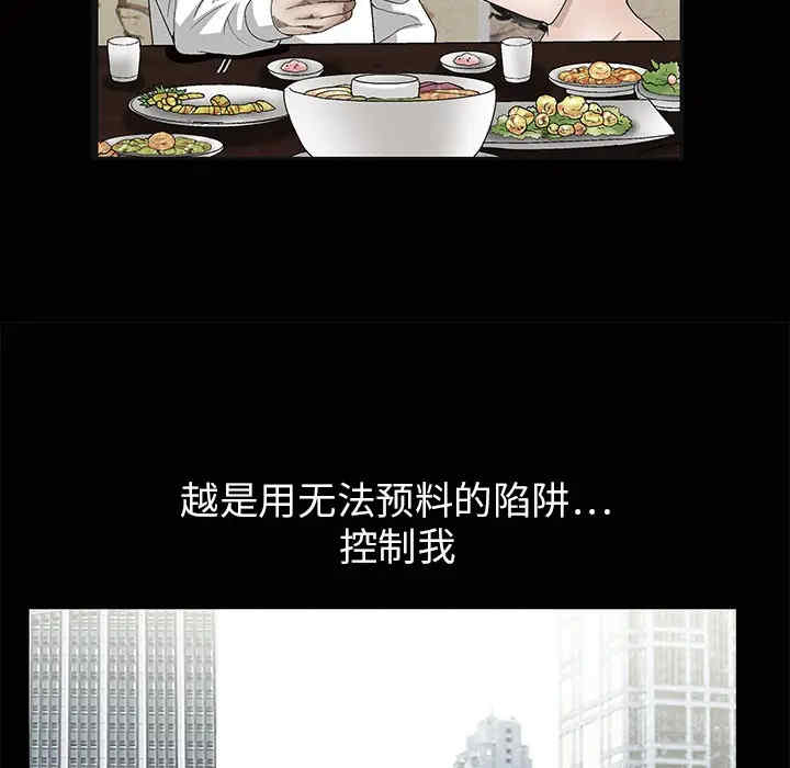 韩国漫画枷锁韩漫_枷锁-第19话在线免费阅读-韩国漫画-第126张图片