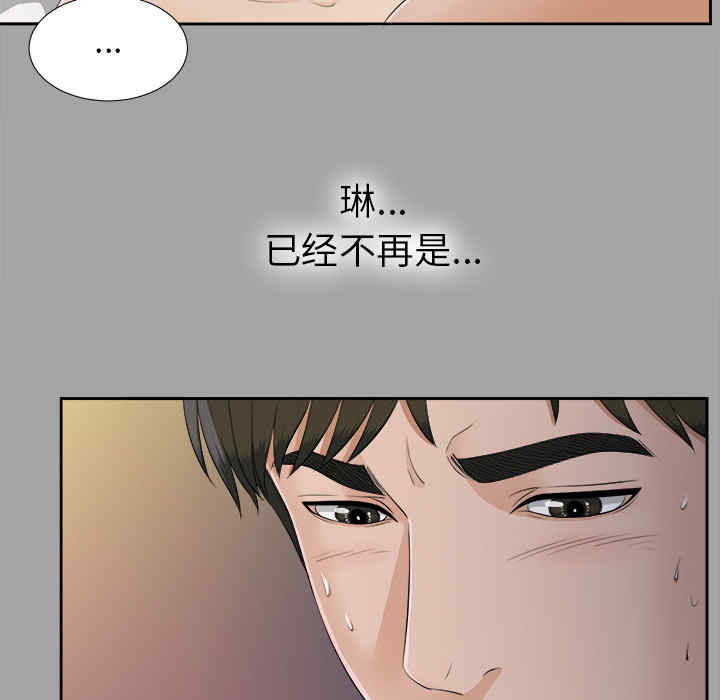韩国漫画未亡人韩漫_未亡人-第24话在线免费阅读-韩国漫画-第83张图片