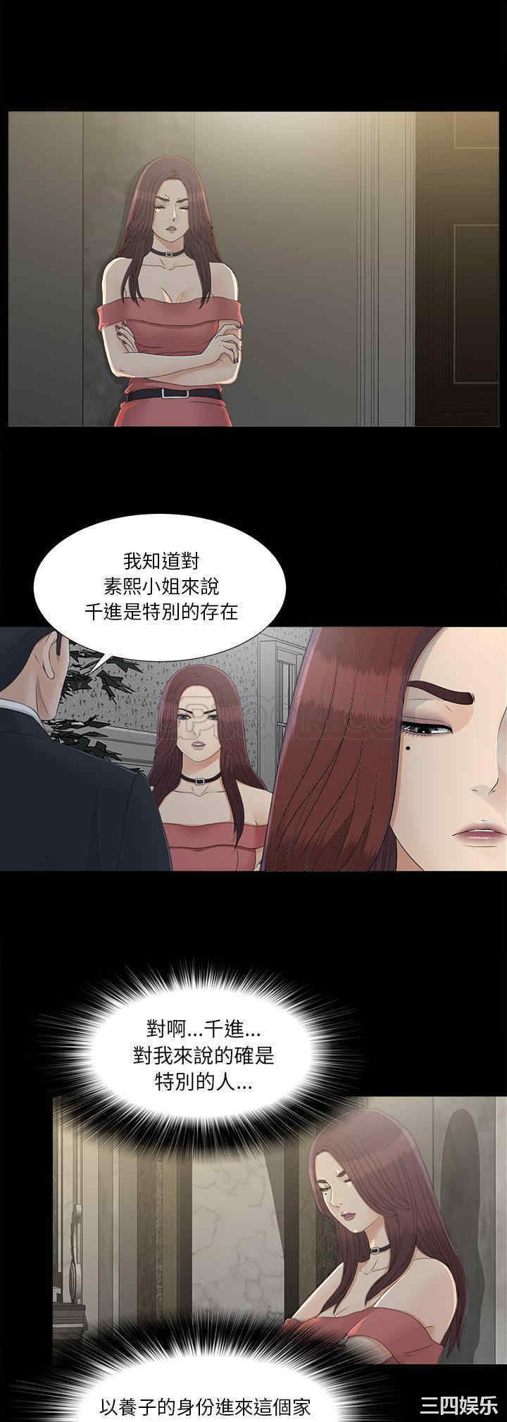 韩国漫画未亡人韩漫_未亡人-第35话在线免费阅读-韩国漫画-第12张图片
