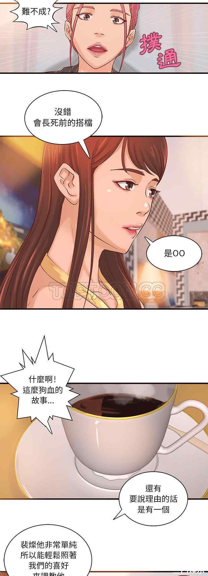 韩国漫画H俱乐部韩漫_H俱乐部-第16话在线免费阅读-韩国漫画-第17张图片
