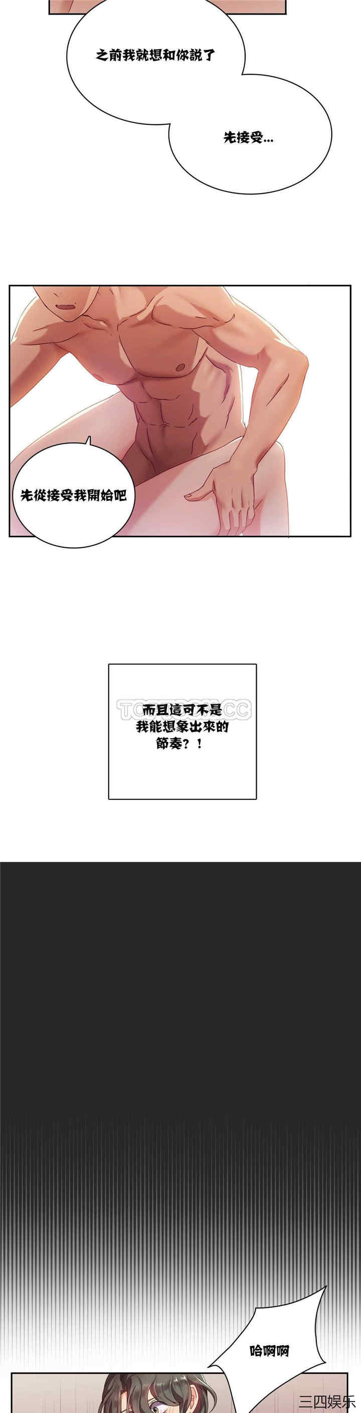 韩国漫画单身绯闻/剩女三十三韩漫_单身绯闻/剩女三十三-第4话在线免费阅读-韩国漫画-第11张图片
