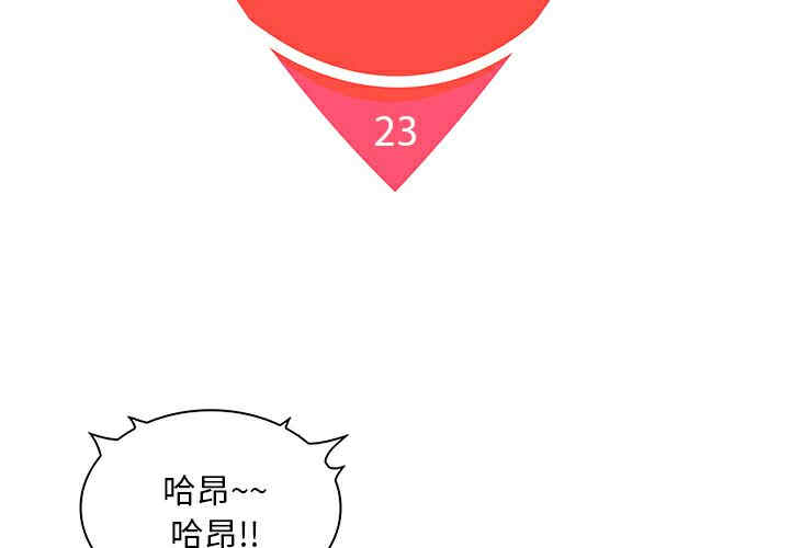韩国漫画被女神环绕的男人韩漫_被女神环绕的男人-第23话在线免费阅读-韩国漫画-第2张图片