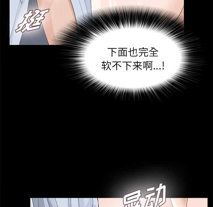 韩国漫画未亡人韩漫_未亡人-第11话在线免费阅读-韩国漫画-第25张图片