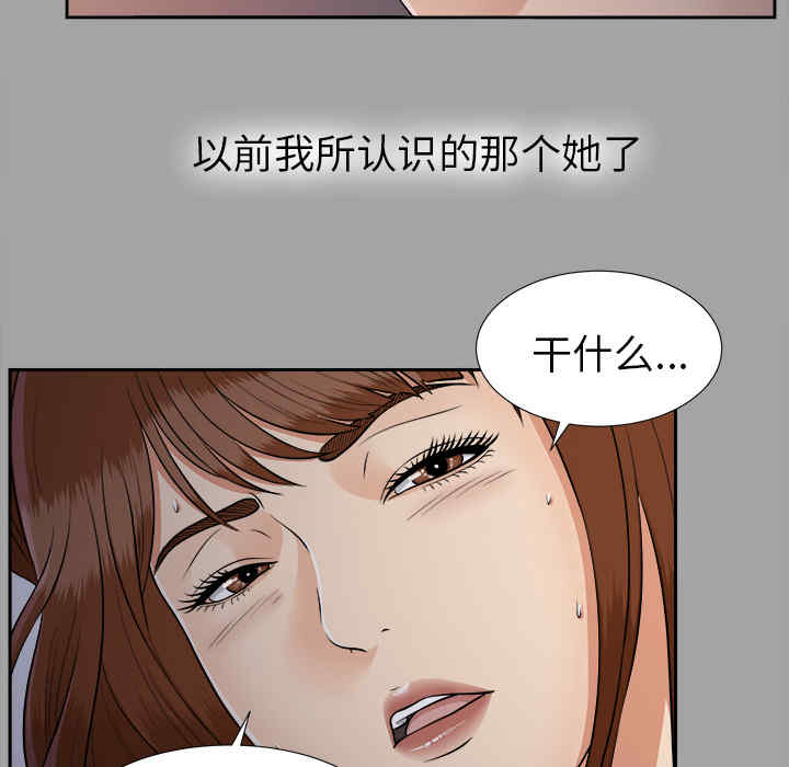 韩国漫画未亡人韩漫_未亡人-第24话在线免费阅读-韩国漫画-第84张图片