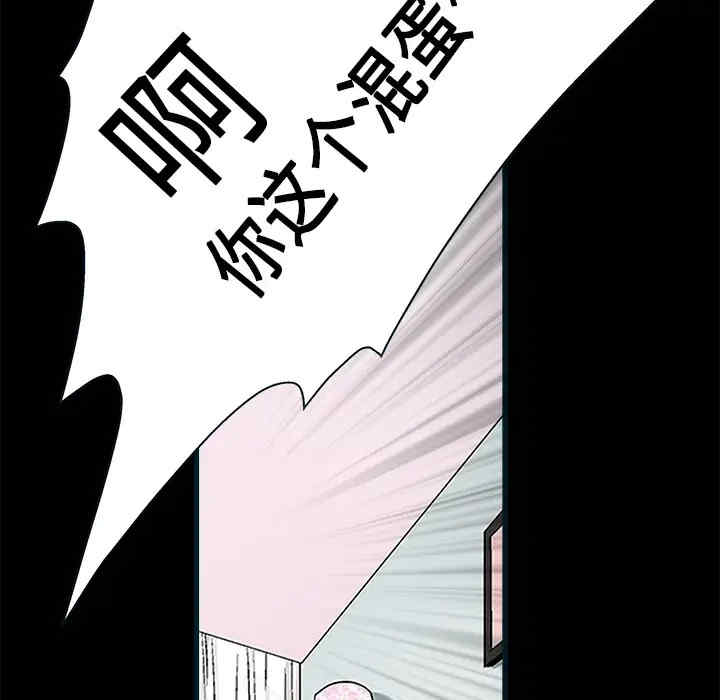 韩国漫画枷锁韩漫_枷锁-第10话在线免费阅读-韩国漫画-第143张图片