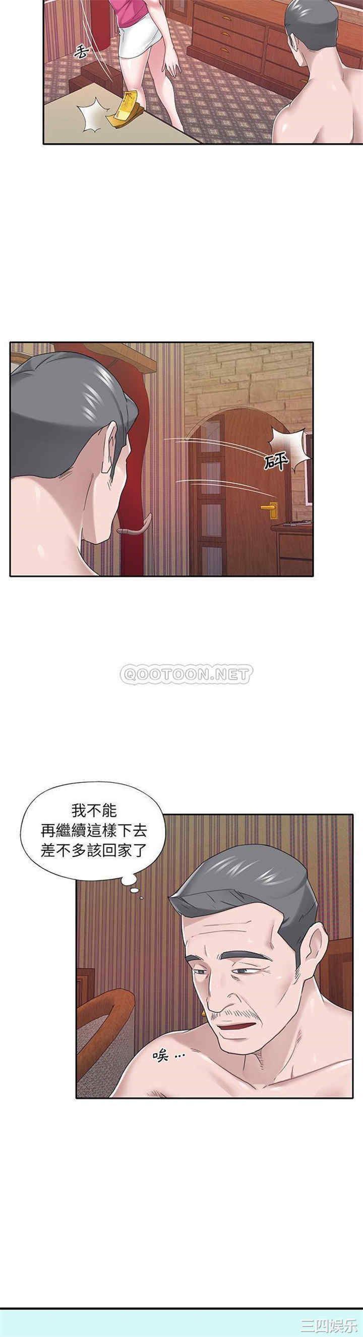 韩国漫画特殊佣人/我的专属管家韩漫_特殊佣人/我的专属管家-第32话在线免费阅读-韩国漫画-第3张图片