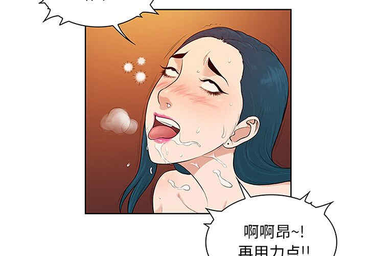 韩国漫画被女神环绕的男人韩漫_被女神环绕的男人-第23话在线免费阅读-韩国漫画-第3张图片