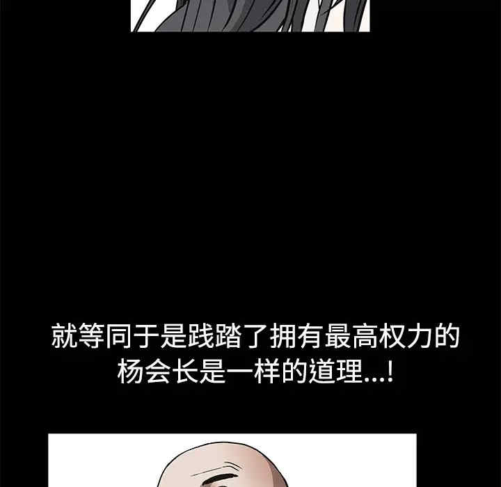 韩国漫画枷锁韩漫_枷锁-第28话在线免费阅读-韩国漫画-第182张图片
