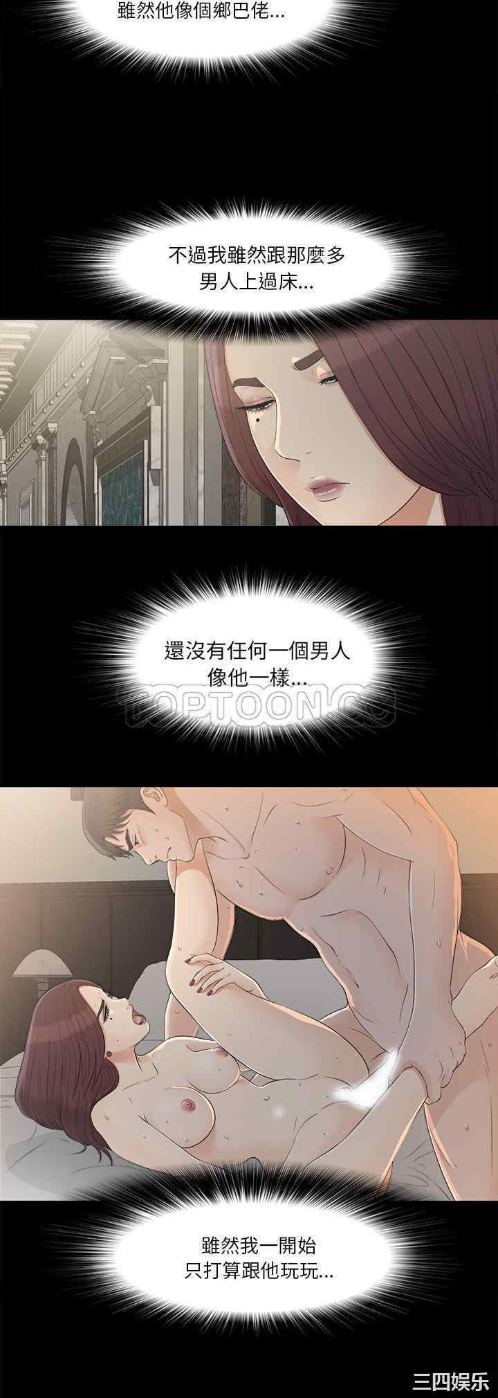 韩国漫画未亡人韩漫_未亡人-第35话在线免费阅读-韩国漫画-第13张图片