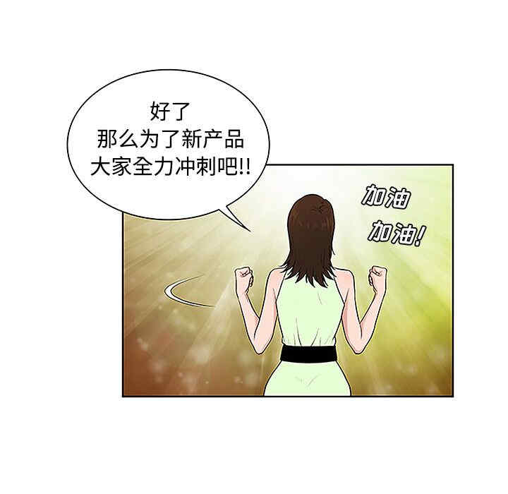 韩国漫画被女神环绕的男人韩漫_被女神环绕的男人-第33话在线免费阅读-韩国漫画-第57张图片