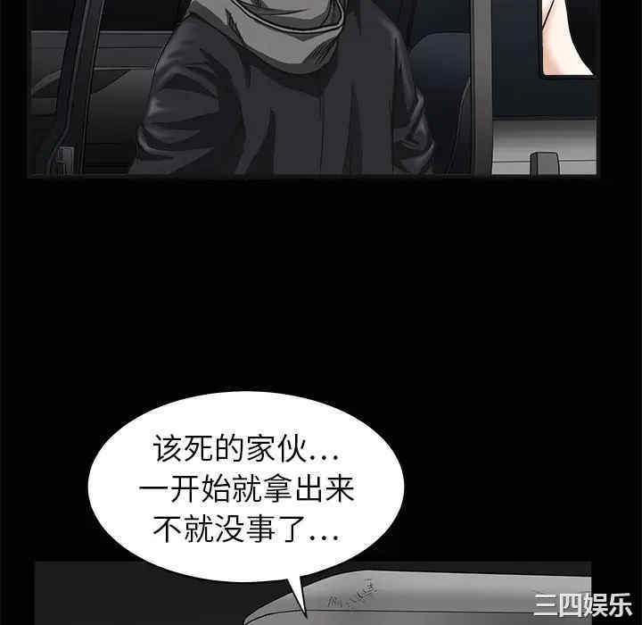 韩国漫画枷锁韩漫_枷锁-第5话在线免费阅读-韩国漫画-第94张图片