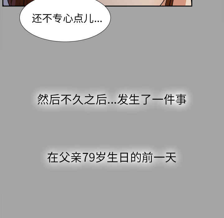 韩国漫画未亡人韩漫_未亡人-第24话在线免费阅读-韩国漫画-第85张图片
