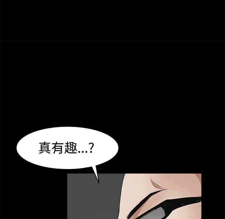 韩国漫画枷锁韩漫_枷锁-第24话在线免费阅读-韩国漫画-第141张图片