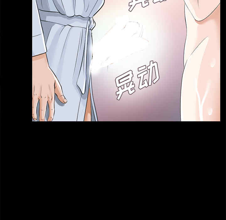 韩国漫画未亡人韩漫_未亡人-第11话在线免费阅读-韩国漫画-第26张图片