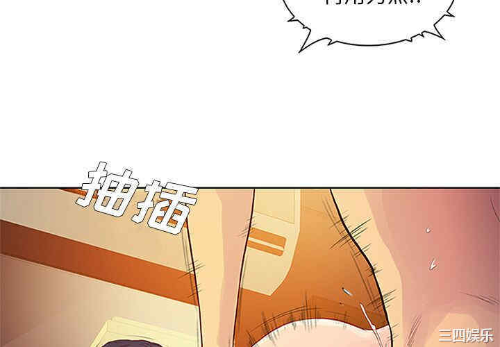 韩国漫画被女神环绕的男人韩漫_被女神环绕的男人-第23话在线免费阅读-韩国漫画-第4张图片