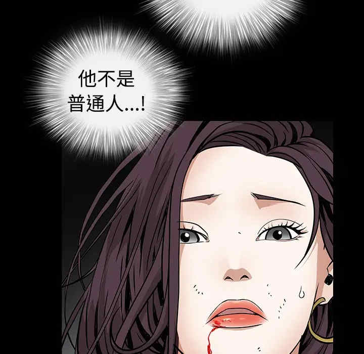 韩国漫画枷锁韩漫_枷锁-第33话在线免费阅读-韩国漫画-第73张图片