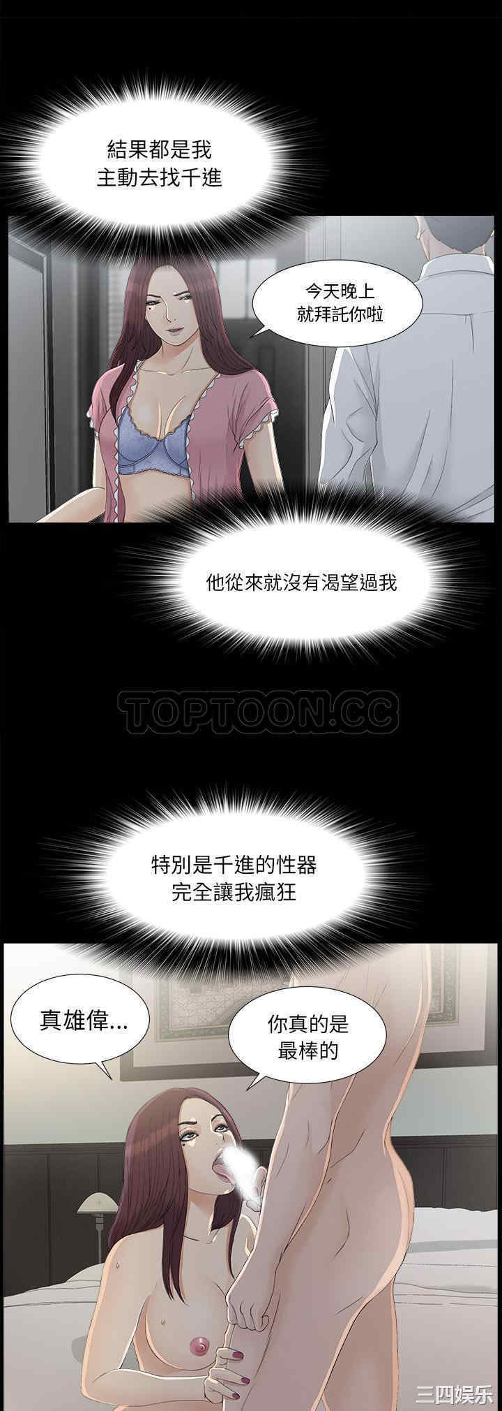 韩国漫画未亡人韩漫_未亡人-第35话在线免费阅读-韩国漫画-第14张图片