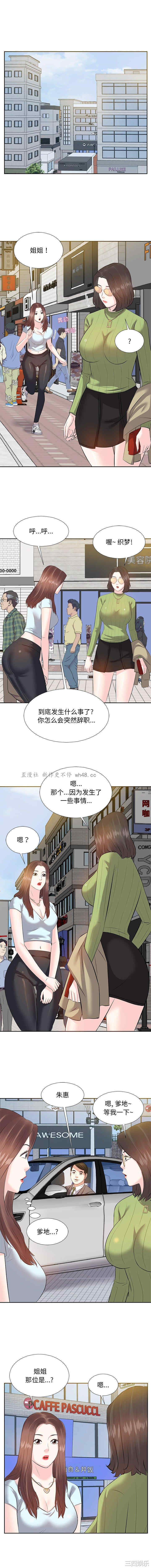 韩国漫画糖果恋人/甜心干爹韩漫_糖果恋人/甜心干爹-第4话在线免费阅读-韩国漫画-第11张图片