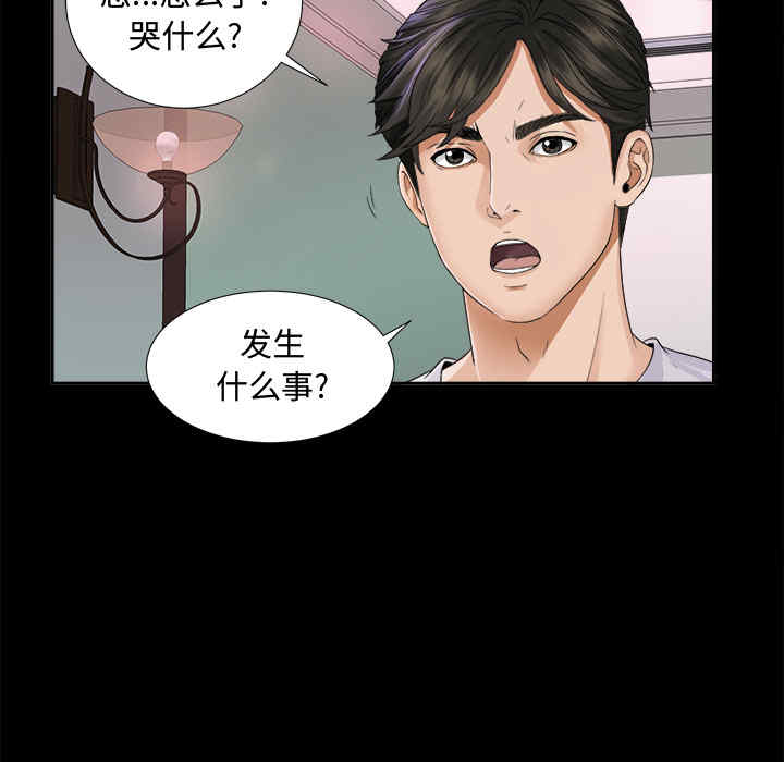 韩国漫画未亡人韩漫_未亡人-第4话在线免费阅读-韩国漫画-第131张图片