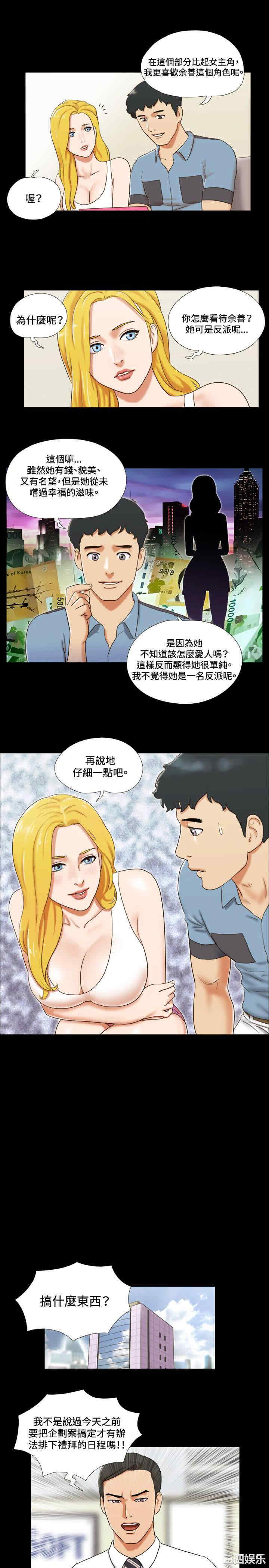 韩国漫画17种性幻想:情侣游戏韩漫_17种性幻想:情侣游戏-第14话在线免费阅读-韩国漫画-第9张图片