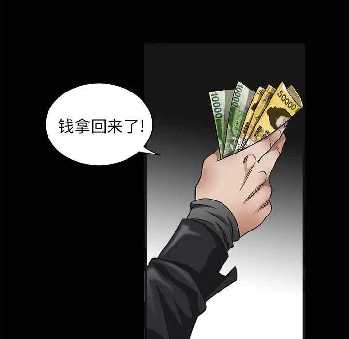 韩国漫画枷锁韩漫_枷锁-第5话在线免费阅读-韩国漫画-第96张图片