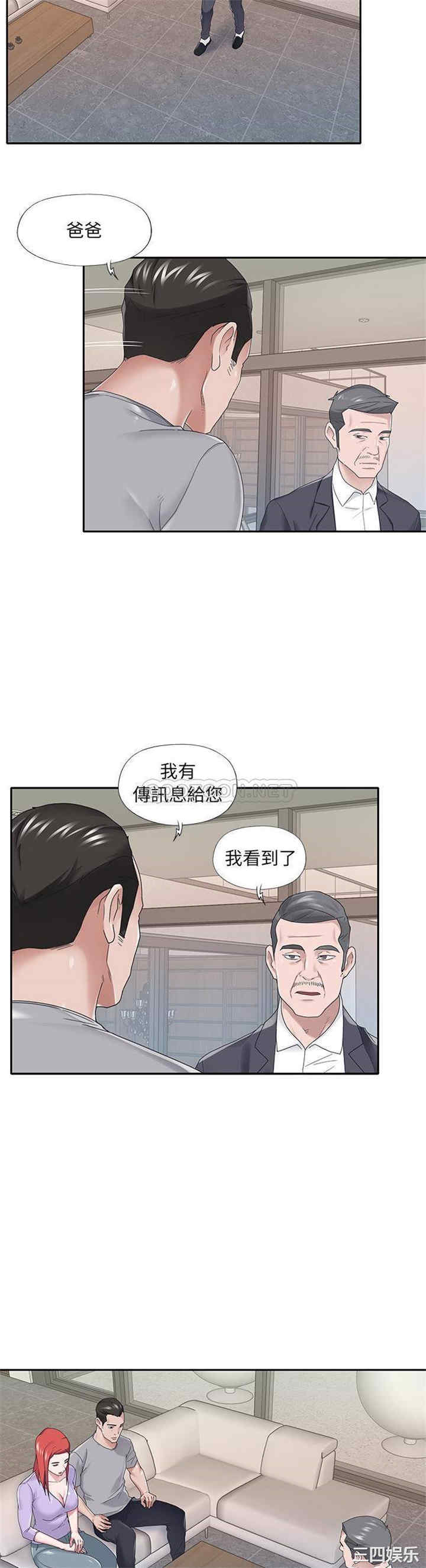 韩国漫画特殊佣人/我的专属管家韩漫_特殊佣人/我的专属管家-第32话在线免费阅读-韩国漫画-第5张图片