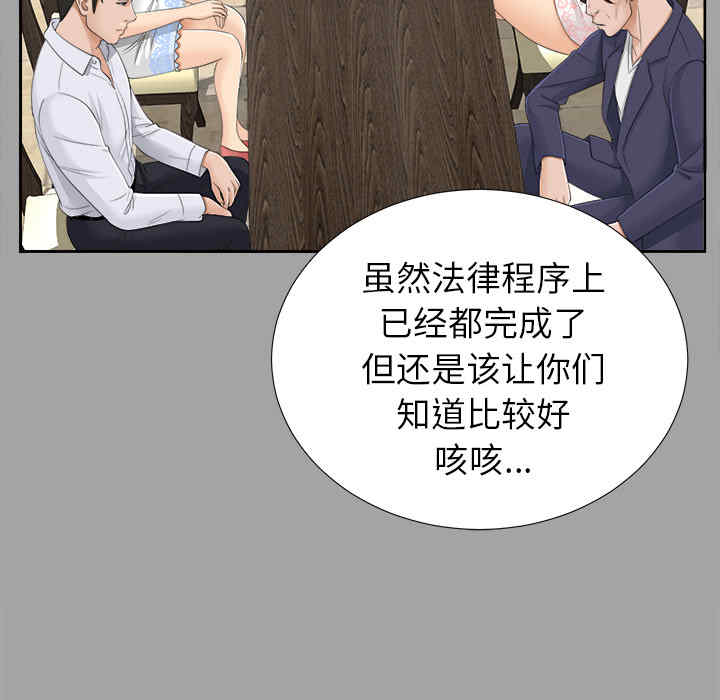 韩国漫画未亡人韩漫_未亡人-第24话在线免费阅读-韩国漫画-第87张图片