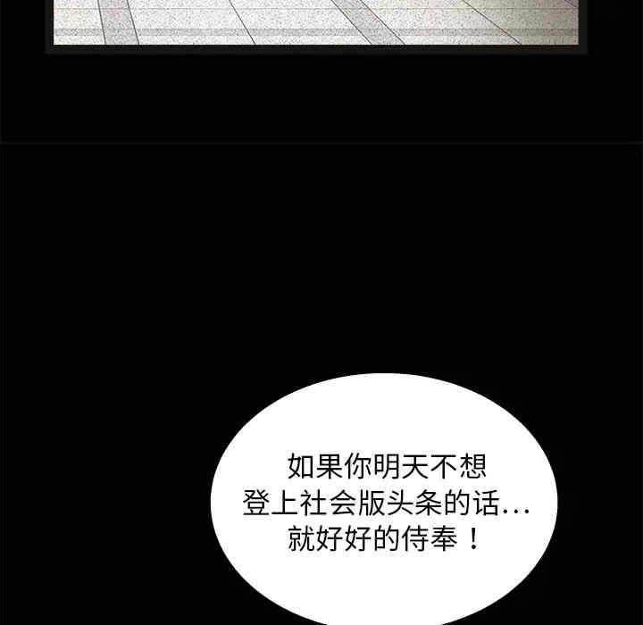 韩国漫画枷锁韩漫_枷锁-第15话在线免费阅读-韩国漫画-第115张图片