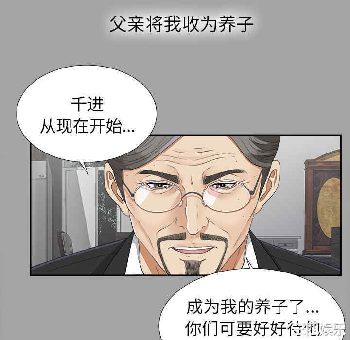 韩国漫画未亡人韩漫_未亡人-第24话在线免费阅读-韩国漫画-第88张图片