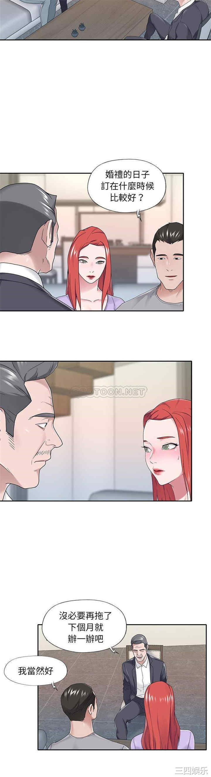 韩国漫画特殊佣人/我的专属管家韩漫_特殊佣人/我的专属管家-第32话在线免费阅读-韩国漫画-第6张图片