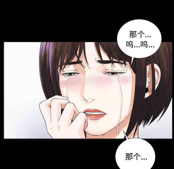 韩国漫画未亡人韩漫_未亡人-第4话在线免费阅读-韩国漫画-第132张图片
