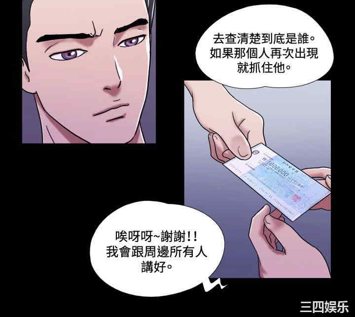 韩国漫画17种性幻想:情侣游戏韩漫_17种性幻想:情侣游戏-第54话在线免费阅读-韩国漫画-第2张图片