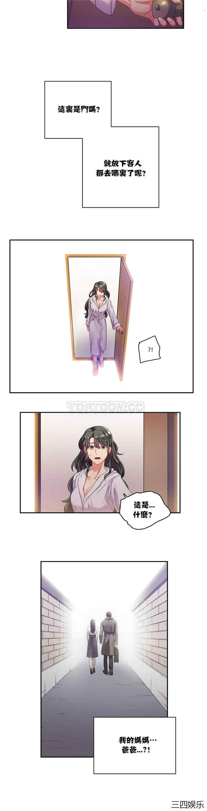 韩国漫画单身绯闻/剩女三十三韩漫_单身绯闻/剩女三十三-第4话在线免费阅读-韩国漫画-第14张图片