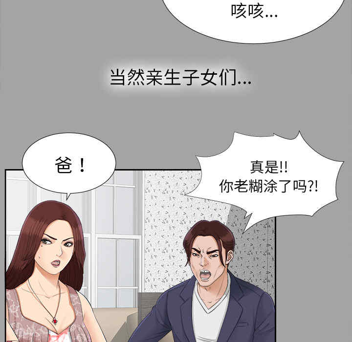 韩国漫画未亡人韩漫_未亡人-第24话在线免费阅读-韩国漫画-第89张图片