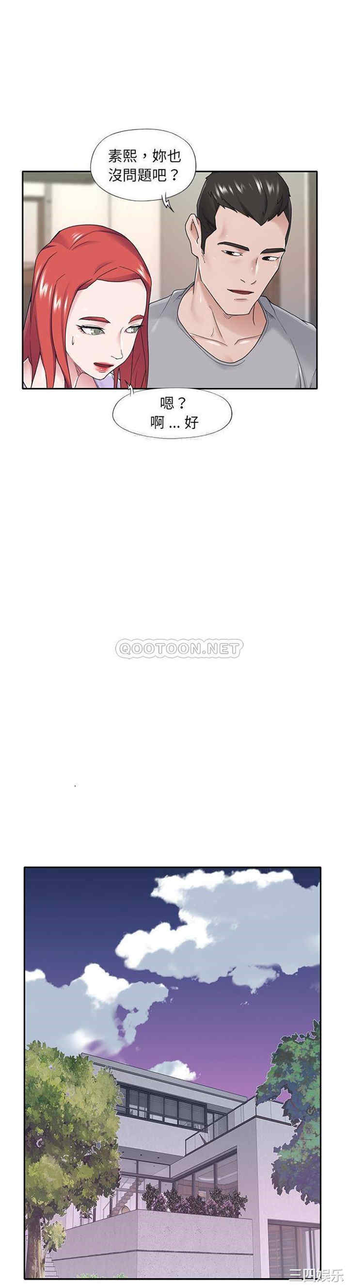 韩国漫画特殊佣人/我的专属管家韩漫_特殊佣人/我的专属管家-第32话在线免费阅读-韩国漫画-第7张图片