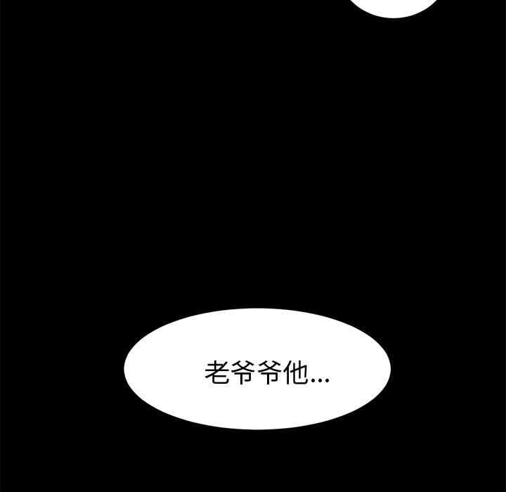 韩国漫画未亡人韩漫_未亡人-第4话在线免费阅读-韩国漫画-第133张图片