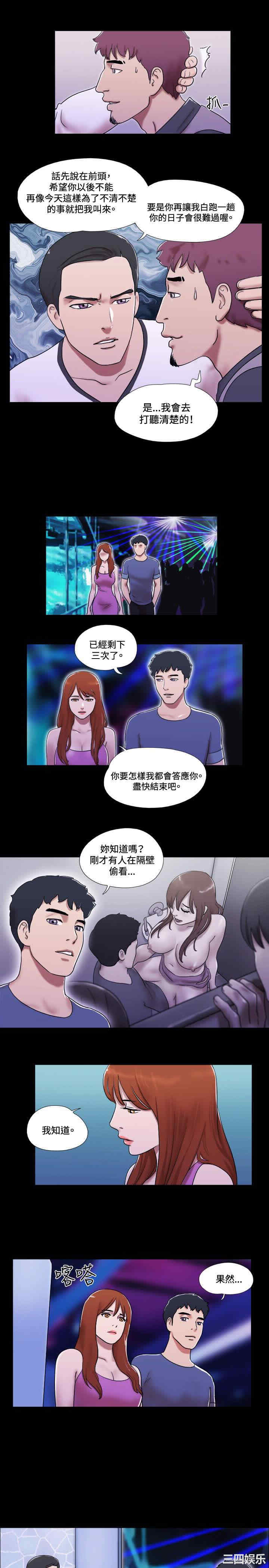 韩国漫画17种性幻想:情侣游戏韩漫_17种性幻想:情侣游戏-第54话在线免费阅读-韩国漫画-第3张图片