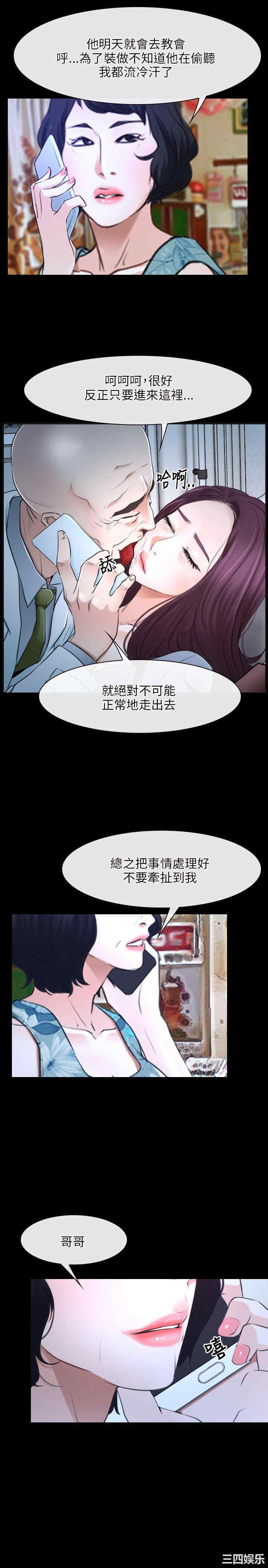 韩国漫画初恋物语韩漫_初恋物语-第21话在线免费阅读-韩国漫画-第25张图片