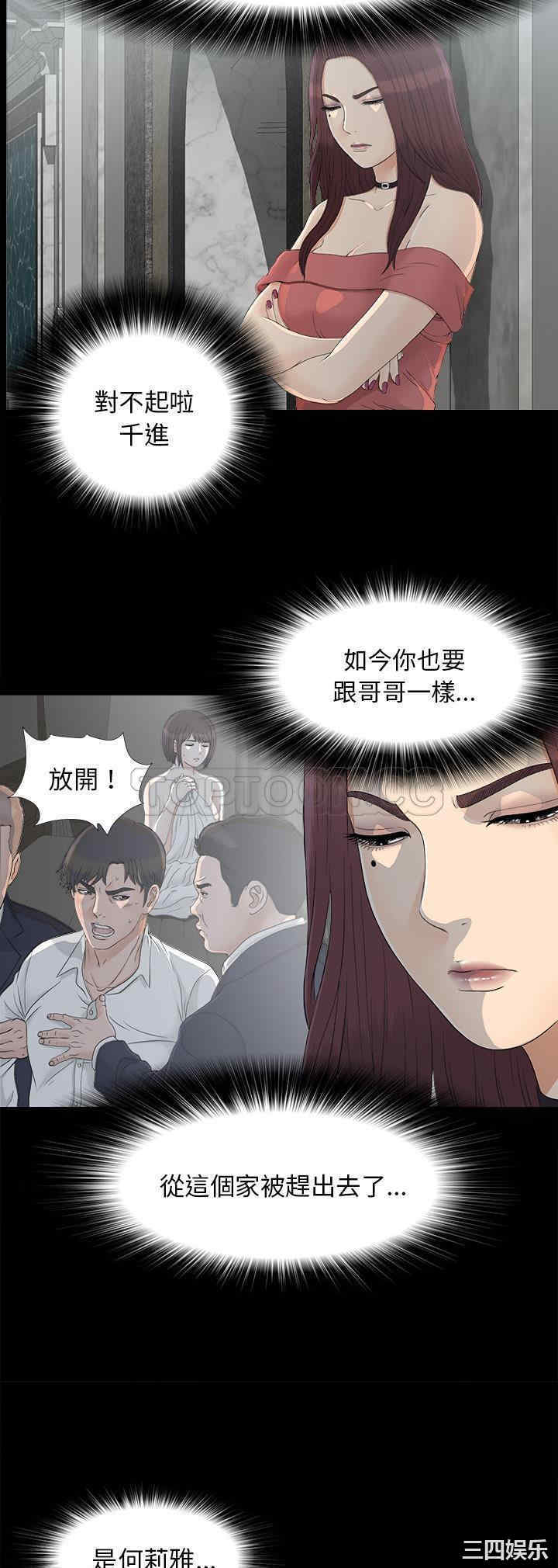 韩国漫画未亡人韩漫_未亡人-第35话在线免费阅读-韩国漫画-第16张图片
