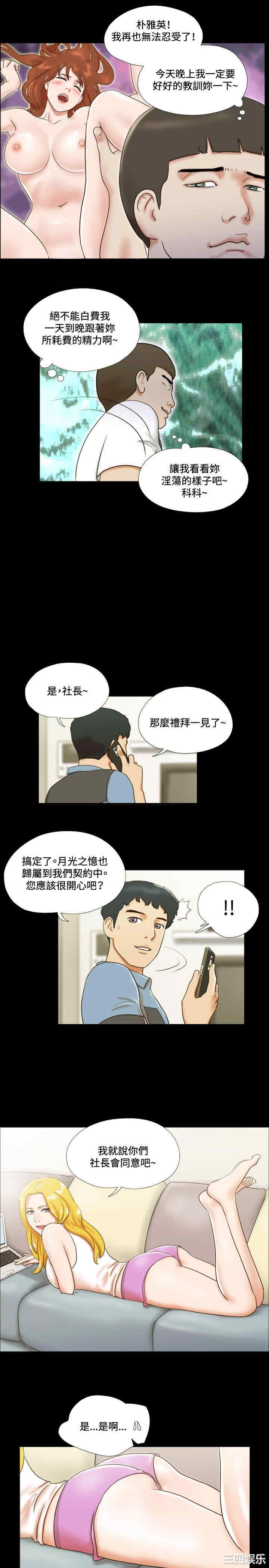 韩国漫画17种性幻想:情侣游戏韩漫_17种性幻想:情侣游戏-第14话在线免费阅读-韩国漫画-第13张图片