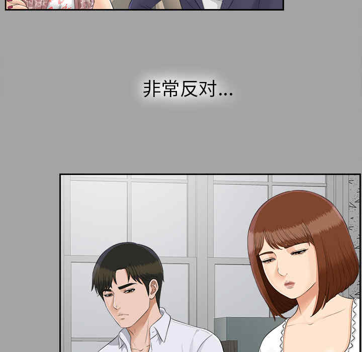 韩国漫画未亡人韩漫_未亡人-第24话在线免费阅读-韩国漫画-第90张图片