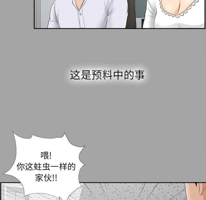 韩国漫画未亡人韩漫_未亡人-第24话在线免费阅读-韩国漫画-第91张图片