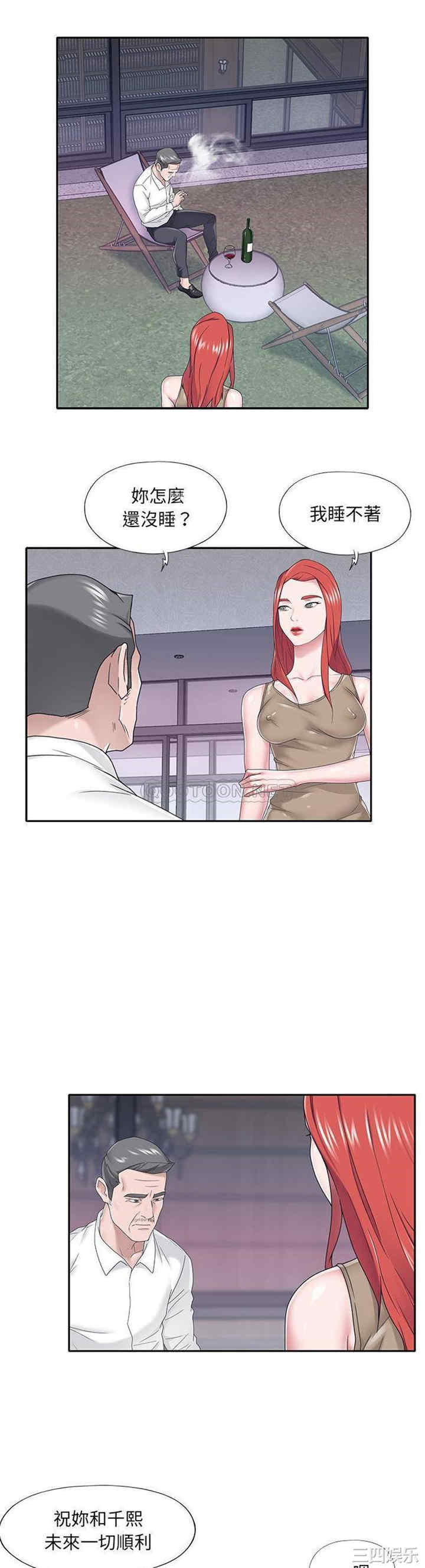 韩国漫画特殊佣人/我的专属管家韩漫_特殊佣人/我的专属管家-第32话在线免费阅读-韩国漫画-第9张图片